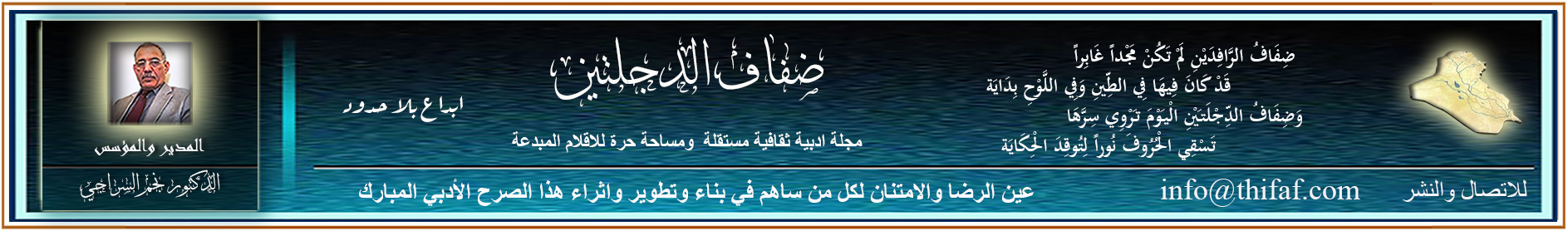 cropped-1888x280-Header-used-5.5.2026.png